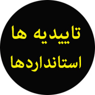 مجوز دزدگیر اماکن